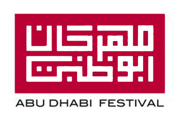 فعاليات موسيقية في مهرجان ابو ظبي لمواهب تمزج بين الحان الشرق والغرب 