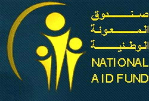 صندوق المعونة يقر 729 معونة جديدة صندوق المعونة يقر 729 معونة جديدة