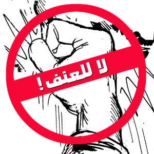 ورشة عمل حول تفعيل القيم الاجتماعية الإيجابية للحد من العنف الجامعي ورشة عمل حول تفعيل القيم الاجتماعية الإيجابية للحد من العنف الجامعي