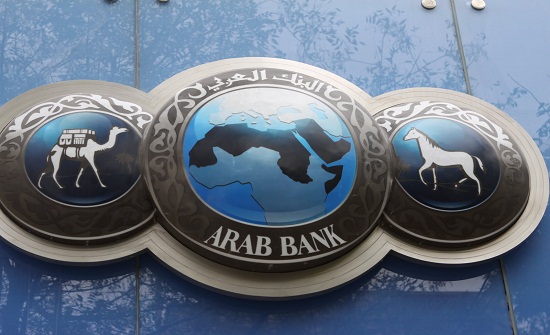 البنك العربي يقدم مرافعته أمام المحكمة العليا الامريكية بخصوص دعاوى المدعين غير الامريكيين البنك العربي يقدم مرافعته أمام المحكمة العليا الامريكية بخصوص دعاوى المدعين غير الامريكيين
