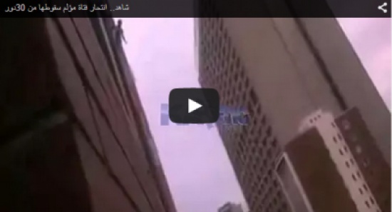 بالفيديو.. لحظة انتحار فتاة بإلقاء نفسها من الطابق الـ 30 بالفيديو.. لحظة انتحار فتاة بإلقاء نفسها من الطابق الـ 30