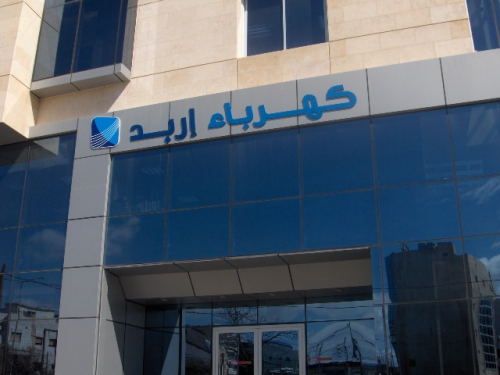كهرباء اربد تواصل تعزيز شبكاتها ومحطاتها