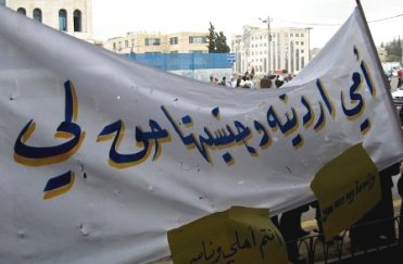 حملة " امي اردنية " تعتصم امام دار الرئاسة الاربعاء حملة " امي اردنية " تعتصم امام دار الرئاسة الاربعاء