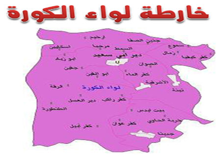 فعاليات في الكورة ترفض تغليب المصلحة الخاصة على مصلحة الوطن