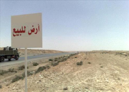 انخفاض أسعار الأساس خارج المدن وارتفاعها في عمان انخفاض أسعار الأساس خارج المدن وارتفاعها في عمان