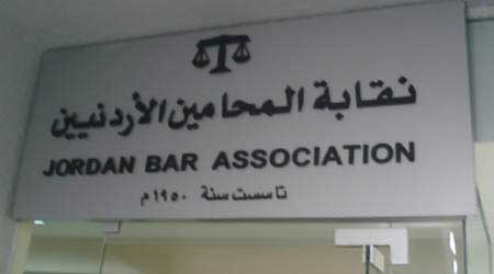 نقابة المحامين تحتفل بيوم الأرض والكرامة 