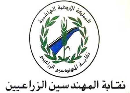 المهندسون الزراعيون يختارون الجمعة مجلس نقابتهم المهندسون الزراعيون يختارون الجمعة مجلس نقابتهم