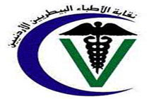 نقابة الأطباء البيطريين تعلق إجراءاتها التصعيدية 