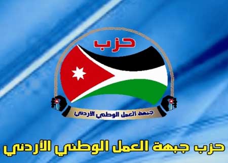 حزب جبهة العمل الوطني ينتخب العامر امينا عاما
