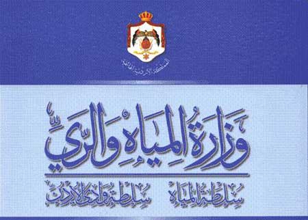 وزارة المياه تؤكد اهمية مياه الخربة السمرا للزراعة 