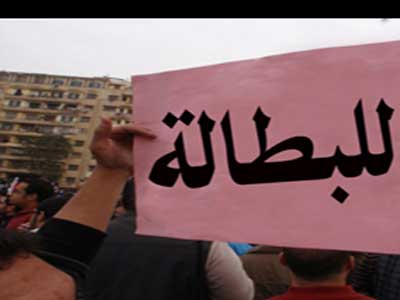 باحثون يعدون دراسة متخصصة حول بطالة الشباب في الاردن  