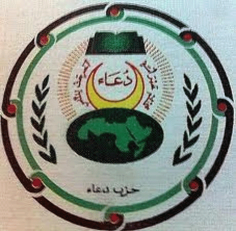 حزب دعاء يشيد بالتعامل الحضاري مع المسيرات والاعتصامات  