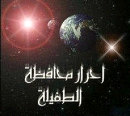 ابناء الطفيلة يعلنون نبذ العنف ويجددون الولاء للوطن والقائد  