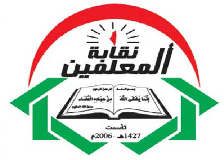 25 معلما ومعلمة يسحبون ترشحهم من انتخابات النقابة في محافظة إربد