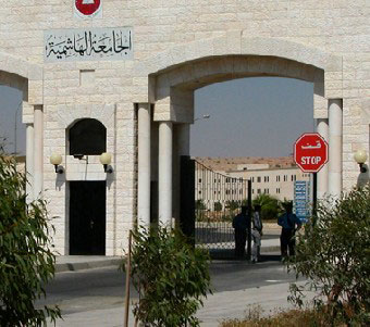 اعتصام لطلبة "الهاشمية الثلاثاء احتجاجاً على أجور المواصلات
