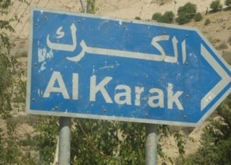 الحافلات العمومية على خط الكرك الجامعة تتوقف عن العمل لثلاث ساعات 