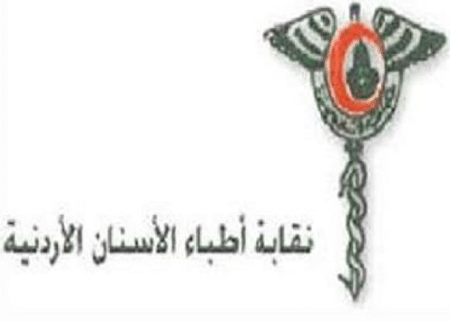 نقابة اصحاب مختبرات الاسنان تعقد مؤتمرا علميا مطلع نيسان المقبل 