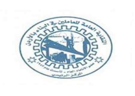 مطالب بتحسين الاحول المعيشية للعاملين في المعماري للصناعة والتجارة 