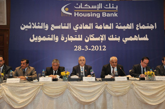 بنك الإسكان يعقد الاجتماع السنوي للهيئة العامة للمساهمين بنك الإسكان يعقد الاجتماع السنوي للهيئة العامة للمساهمين