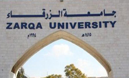 اختتام المؤتمر الدولي الثامن لكلية الاداب في جامعة الزرقاء