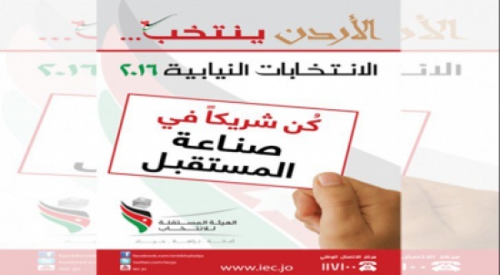 بالفيديو : كيف تدلي بصوتك في الانتخابات النيابية