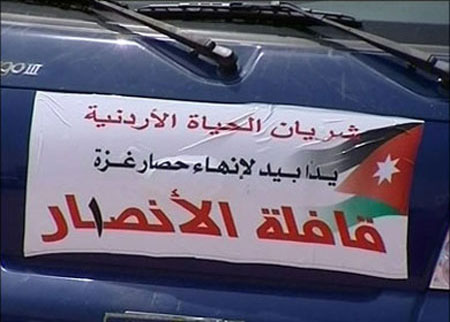 قافلة انصار2 الى غزة في أيار المقبل  