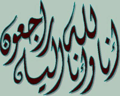 عاهد القضاه يعزي محمود القطيشات "أبو حمزه " لوفاة والدته عاهد القضاه يعزي محمود القطيشات "أبو حمزه " لوفاة والدته