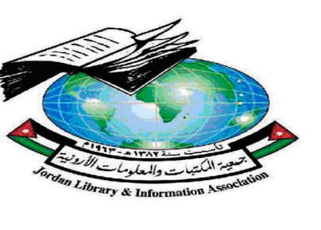العياصرة رئيسا بالتزكية لجمعية المكتبات والمعلومات الأردنية 