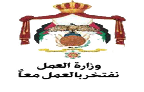 وزارة العمل توقف استقبال معاملات المراجعين الاحد والاثنين 