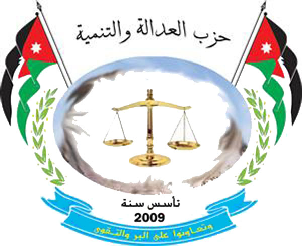 حزب العدالة يستهجن الاحداث التي وقعت على الدوار الرابع حزب العدالة يستهجن الاحداث التي وقعت على الدوار الرابع