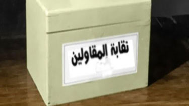 نقابة المقاولين تفتح باب التسجيل في لجانها نقابة المقاولين تفتح باب التسجيل في لجانها