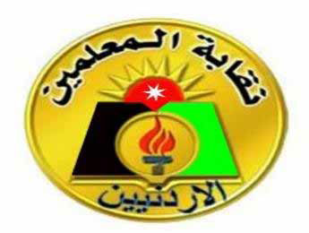 معلمون واعضاء نقابة يؤكدون عدم سيطرة أي جهة على الهيئة المركزية للنقابة  