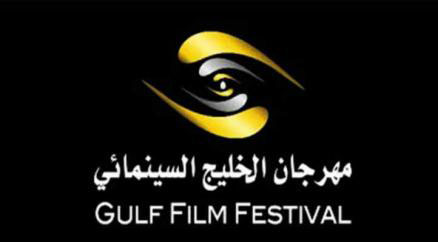 صناعة الافلام الاردنية ضمن فعاليات ليالي مهرجان الخليج السينمائي صناعة الافلام الاردنية ضمن فعاليات ليالي مهرجان الخليج السينمائي