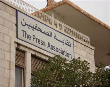 نقابة الصحفيين تقرر السير باجراءات انشاء جمعية اسكانية لاعضائها  