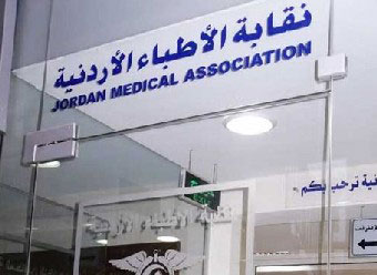 نقيب الاطباء يعرض انجازات مجلس النقابة خلال الدورة الماضية 