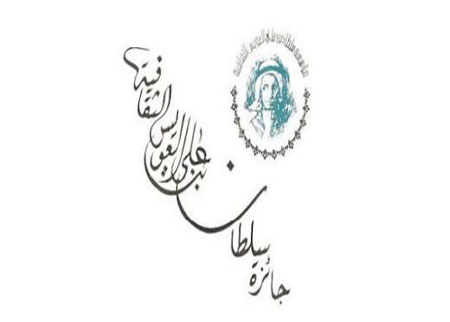 مؤسسة سلطان العويس الثقافية تفتح باب الترشح لجوائز الدورة 13 مؤسسة سلطان العويس الثقافية تفتح باب الترشح لجوائز الدورة 13