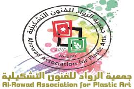 "الرواد" تنهي استعداداتها لإطلاق ملتقى سمبوزيوم برقش "الرواد" تنهي استعداداتها لإطلاق ملتقى سمبوزيوم برقش