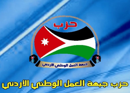 جبهة العمل الوطني يدعو الى المشاركة في الانتخابات النيابية