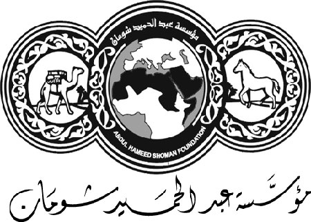 محاضرة بمنتدى عبد الحميد شومان عن التعليم العالي