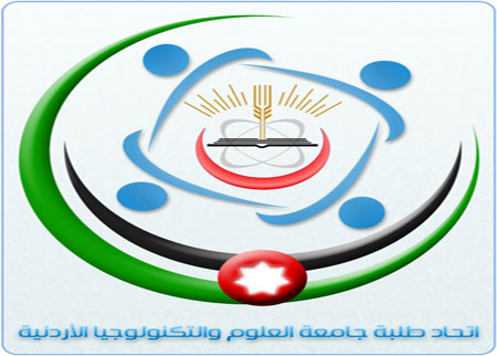 كرنفال انطلاقة اتحاد طلبة جامعة العلوم والتكنولوجيا في دورته العشرين كرنفال انطلاقة اتحاد طلبة جامعة العلوم والتكنولوجيا في دورته العشرين