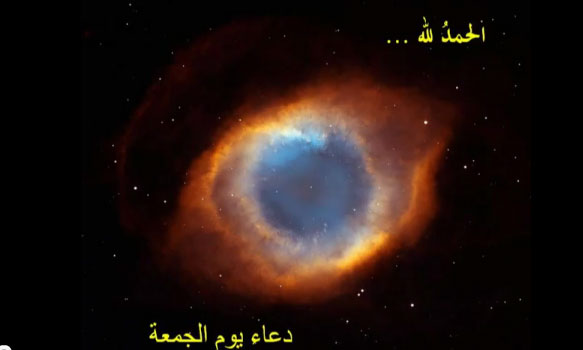 دعاء يوم الجمعة 
