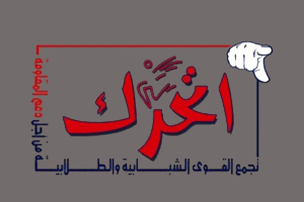 اعتصام لـ " اتحرك "   امام اديداس احتجاجاً على رعايتها ماراثون صهيوني 