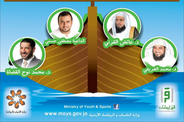 افتتاح  المبادرة الوطنية "اركب معنا" السبت