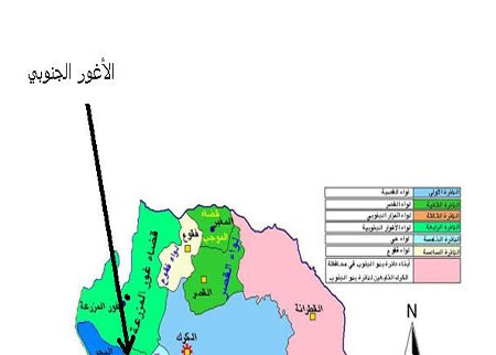 حرمة المال العام في الإسلام محاضرة في الأغوار الجنوبية  