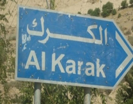 اختتام فعاليات المكتبة المتنقلة في الكرك 