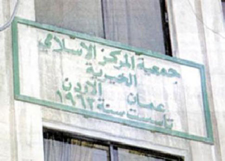 الهيئة الادارية المؤقتة لجمعية المركز الاسلامي الخيرية  تقر زيادة 15%عل اجمالي رواتب العاملين في المستشفى