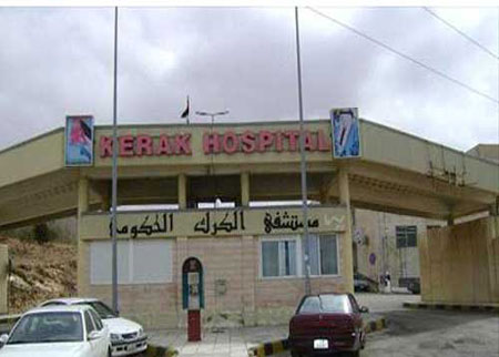 العاملون في الامور المالية في صحة الكرك يطالبون بتحسين اوضاعهم 