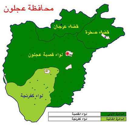 اجتماع في عجلون يناقش محاور الخطة الاستراتيجية لتنمية المحافظة  