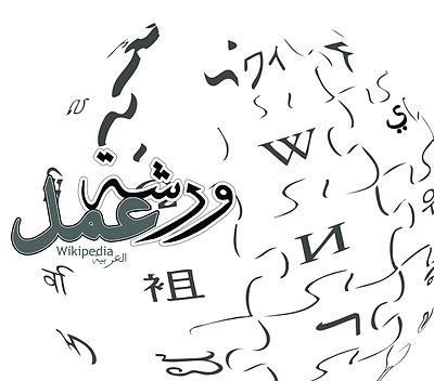 ورشة عمل في الكرك عن الفرص الاستثمارية في قطاع السياحة