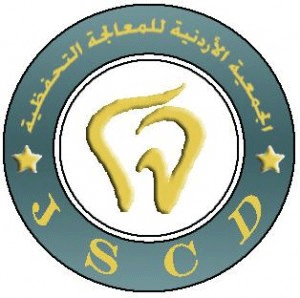 بدء فعاليات المؤتمر الأول للجمعية الأردنية للمعالجة التحفظية